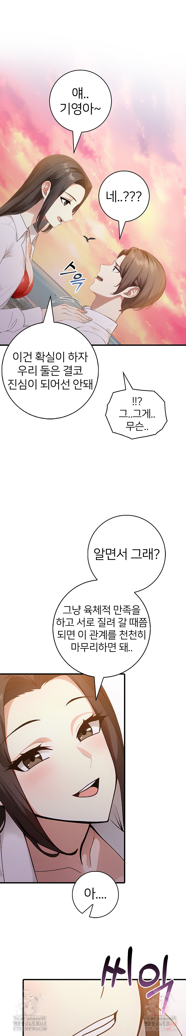 The Glamorous Married Woman Next Door Raw - Chapter 9 [photo 17] - MangaPorn