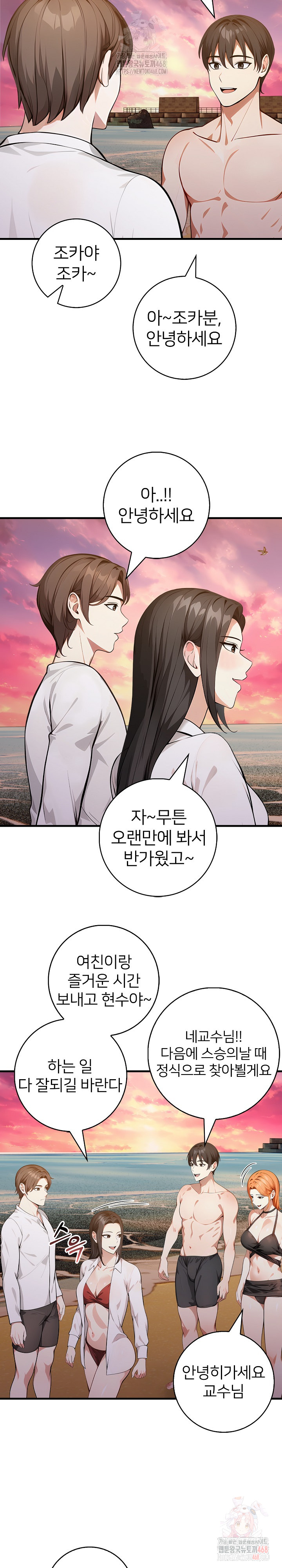 The Glamorous Married Woman Next Door Raw - Chapter 9 [photo 23] - MangaPorn