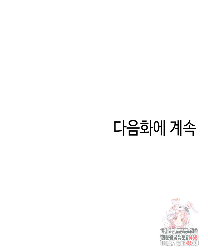 The Glamorous Married Woman Next Door Raw - Chapter 9 [photo 28] - MangaPorn