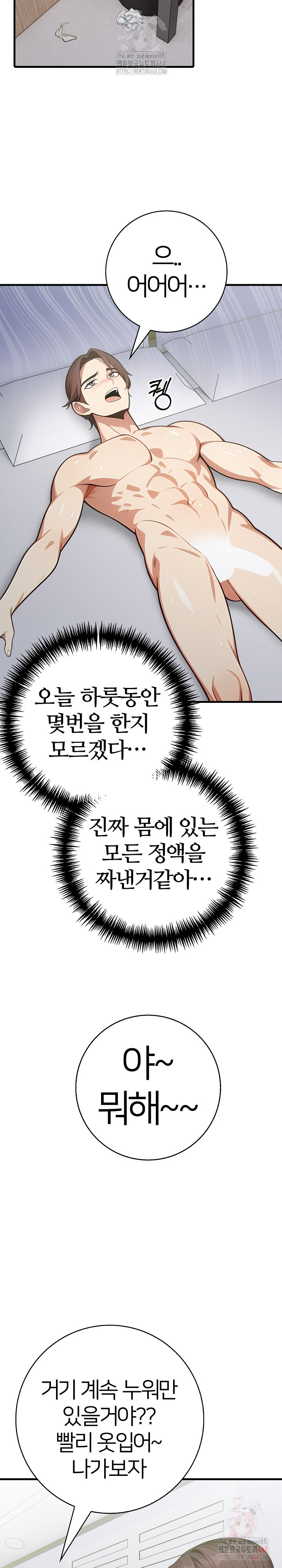 The Glamorous Married Woman Next Door Raw - Chapter 9 [photo 3] - MangaPorn