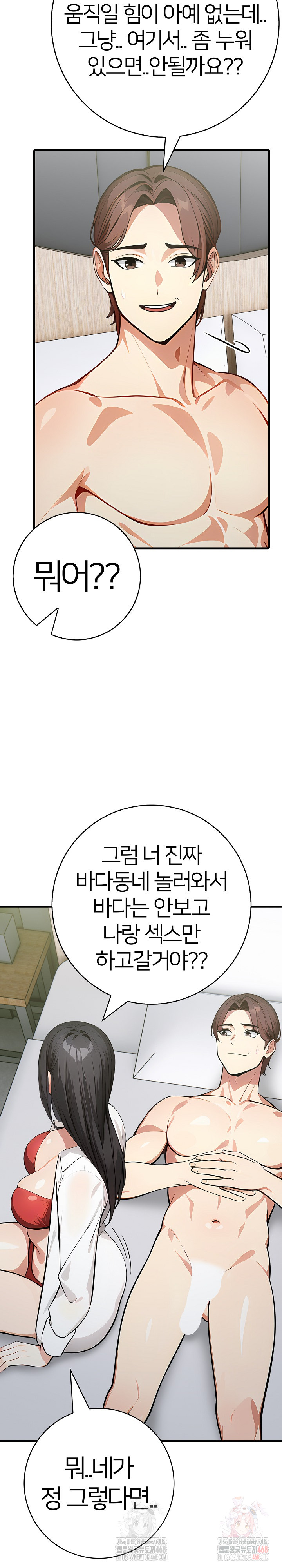 The Glamorous Married Woman Next Door Raw - Chapter 9 [photo 5] - MangaPorn