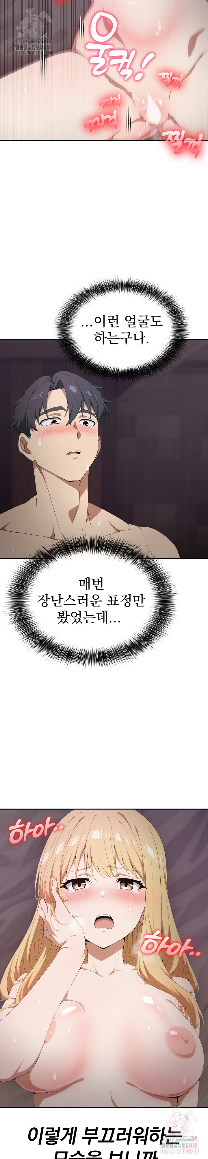 The Director Next Door Raw - Chapter 8 [photo 13] - MangaPorn