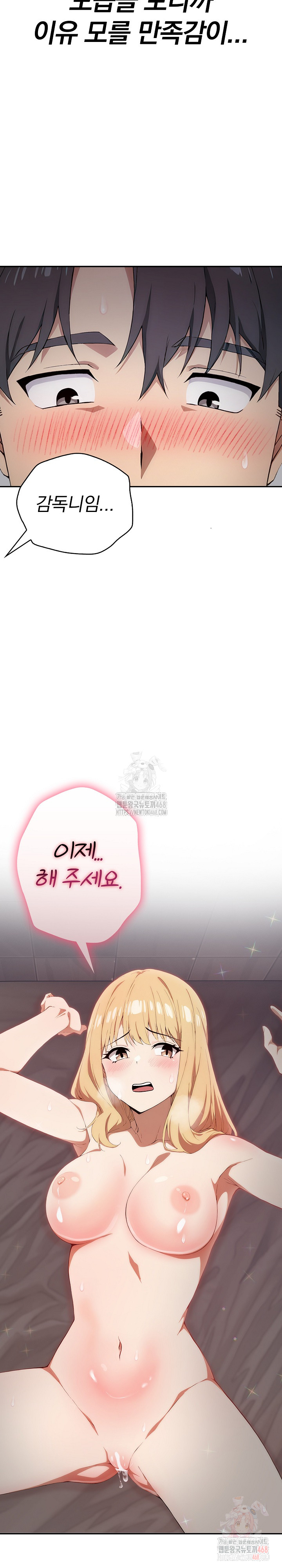 The Director Next Door Raw - Chapter 8 [photo 14] - MangaPorn