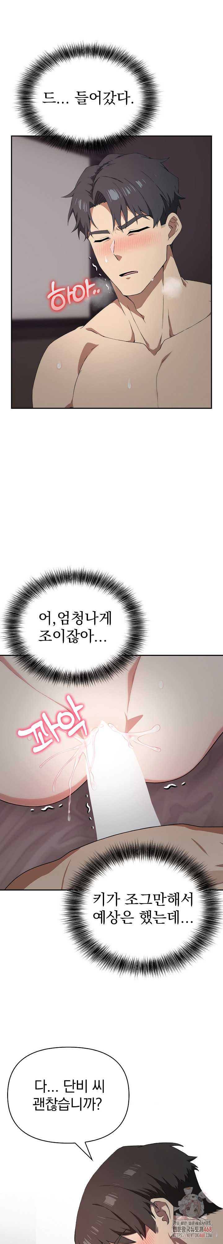 The Director Next Door Raw - Chapter 8 [photo 18] - MangaPorn