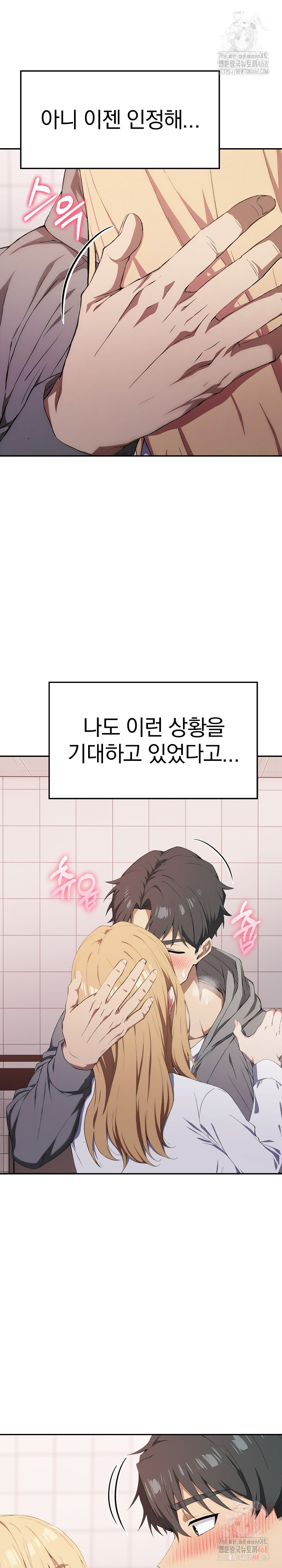 The Director Next Door Raw - Chapter 8 [photo 3] - MangaPorn