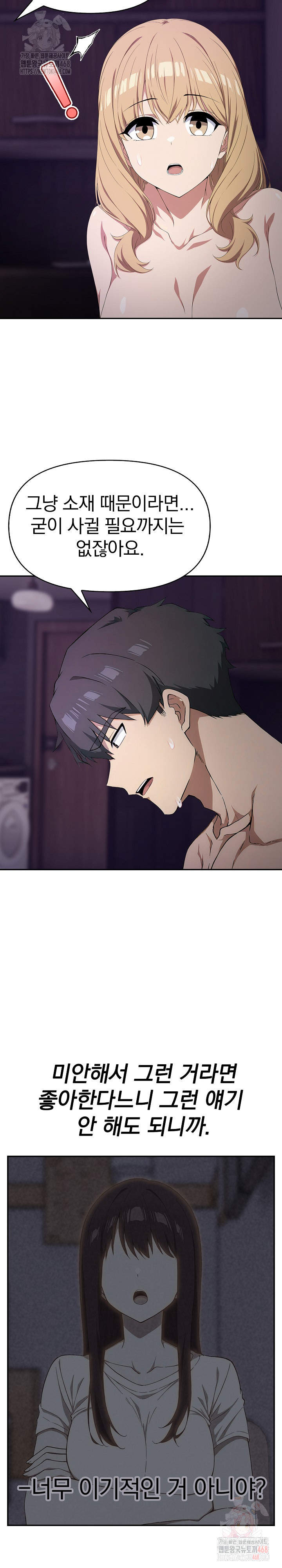 The Director Next Door Raw - Chapter 9 [photo 3] - MangaPorn