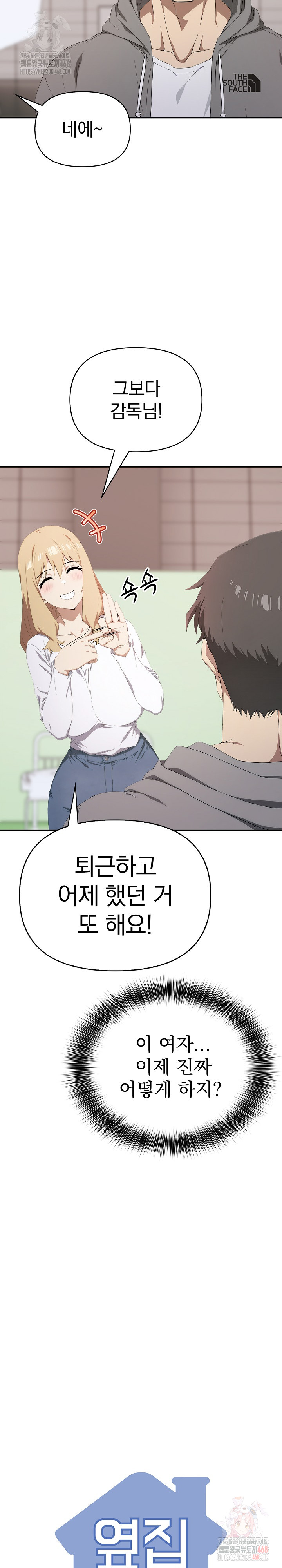 The Director Next Door Raw - Chapter 9 [photo 31] - MangaPorn