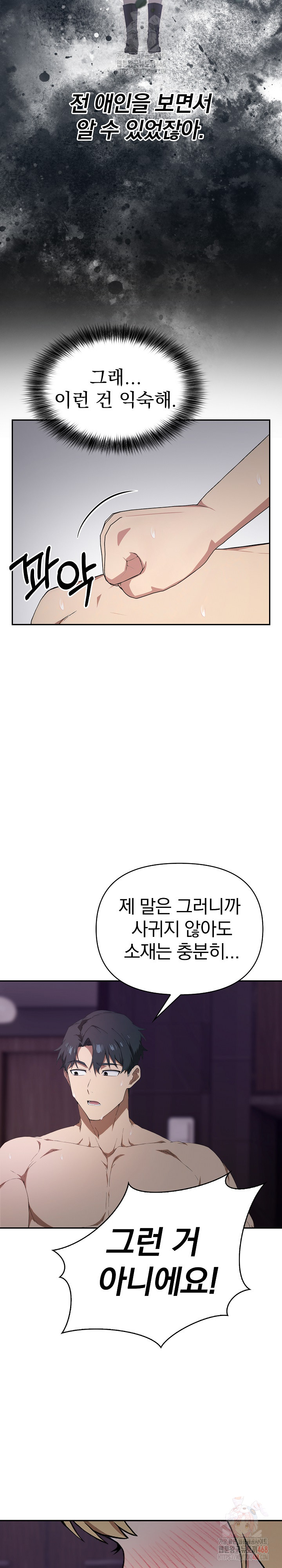 The Director Next Door Raw - Chapter 9 [photo 5] - MangaPorn