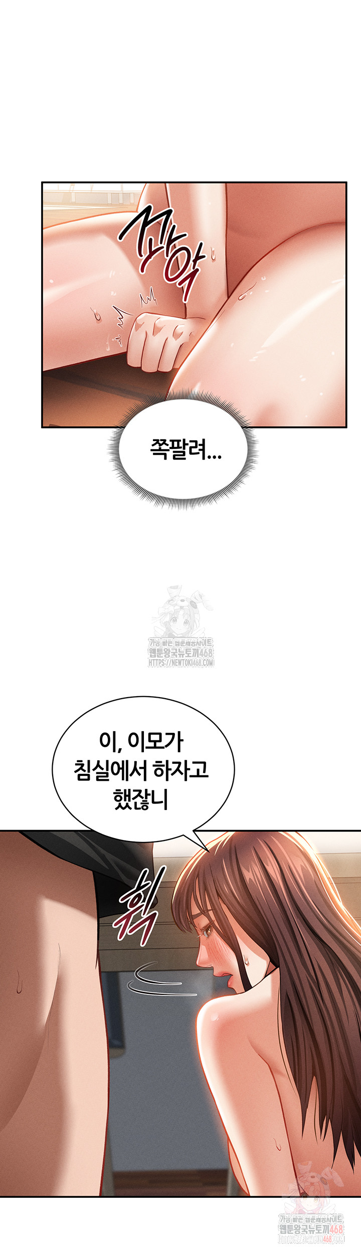 My Eyes Now See Desire Raw - Chapter 31 [photo 10] - MangaPorn