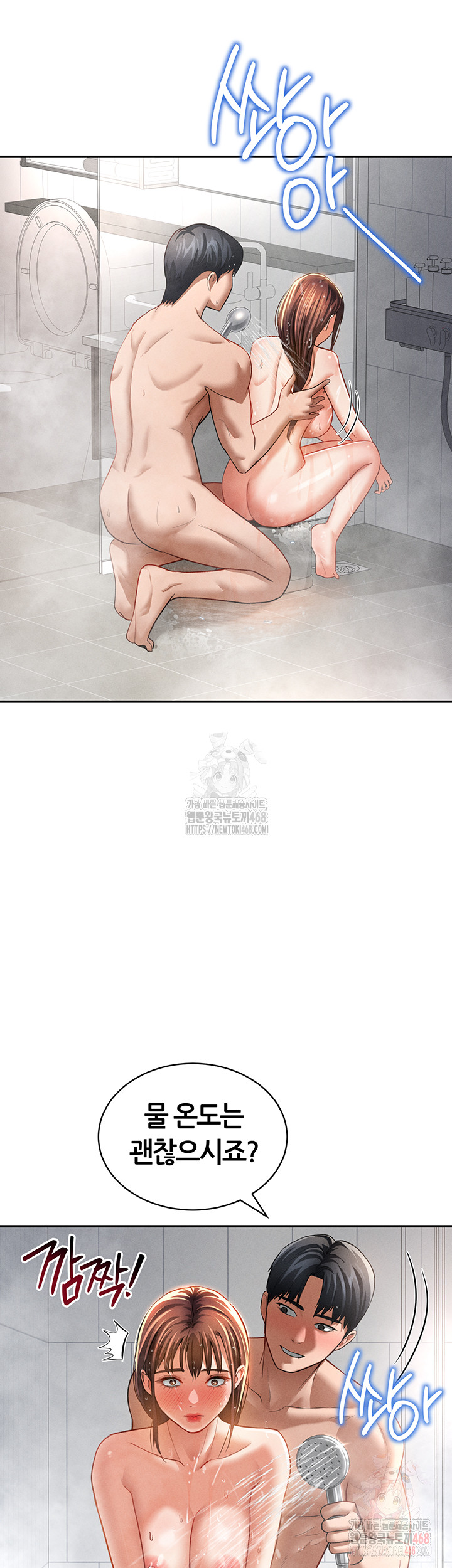 My Eyes Now See Desire Raw - Chapter 31 [photo 16] - MangaPorn