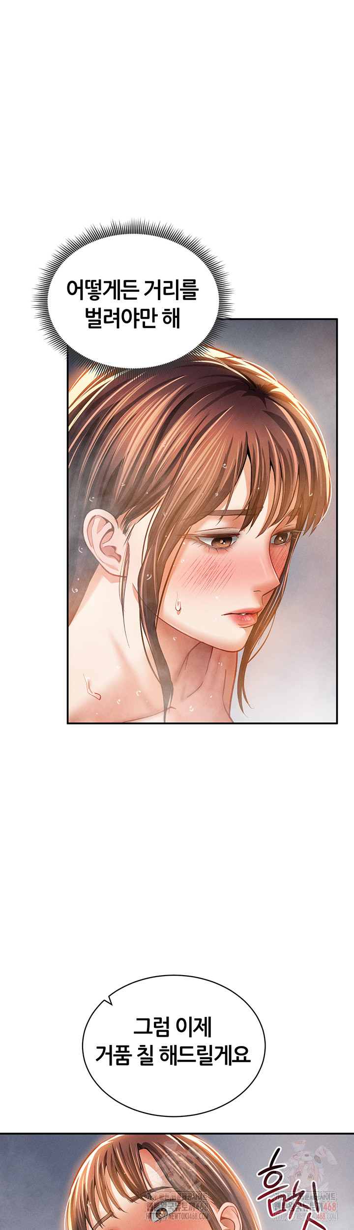 My Eyes Now See Desire Raw - Chapter 31 [photo 20] - MangaPorn