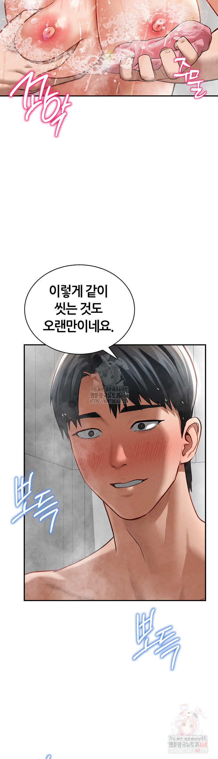 My Eyes Now See Desire Raw - Chapter 31 [photo 25] - MangaPorn