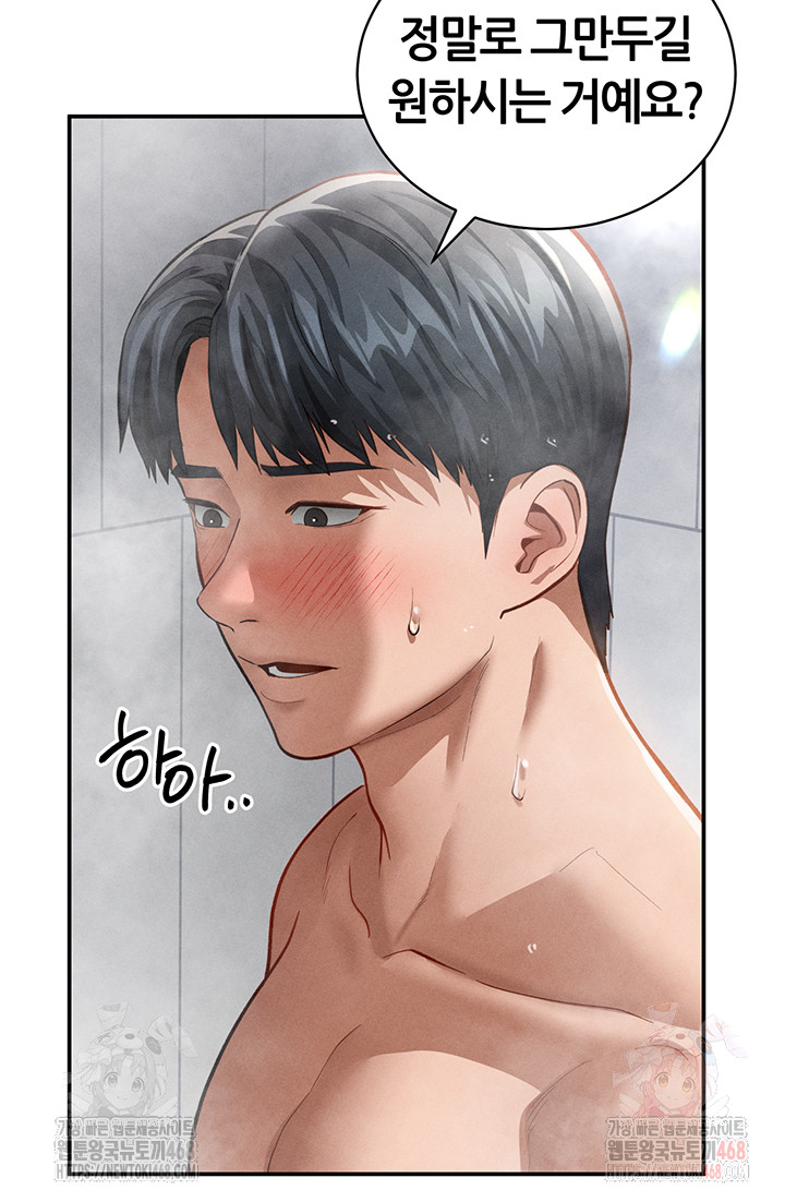 My Eyes Now See Desire Raw - Chapter 31 [photo 45] - MangaPorn