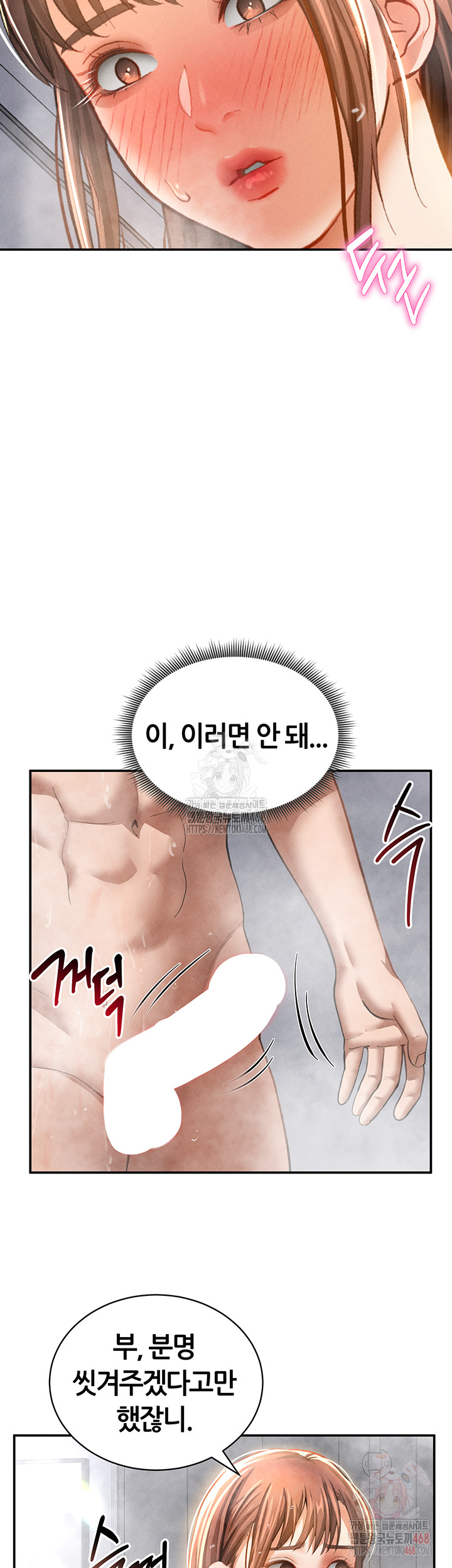 My Eyes Now See Desire Raw - Chapter 31 [photo 47] - MangaPorn