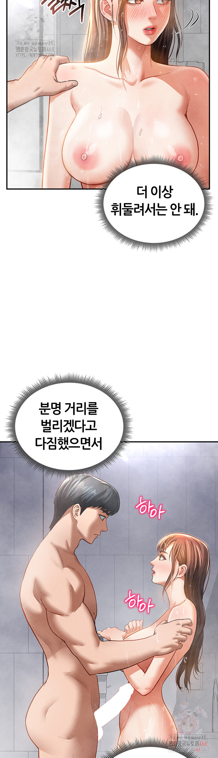 My Eyes Now See Desire Raw - Chapter 31 [photo 48] - MangaPorn