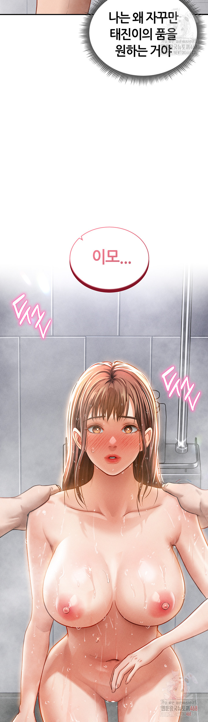 My Eyes Now See Desire Raw - Chapter 31 [photo 49] - MangaPorn
