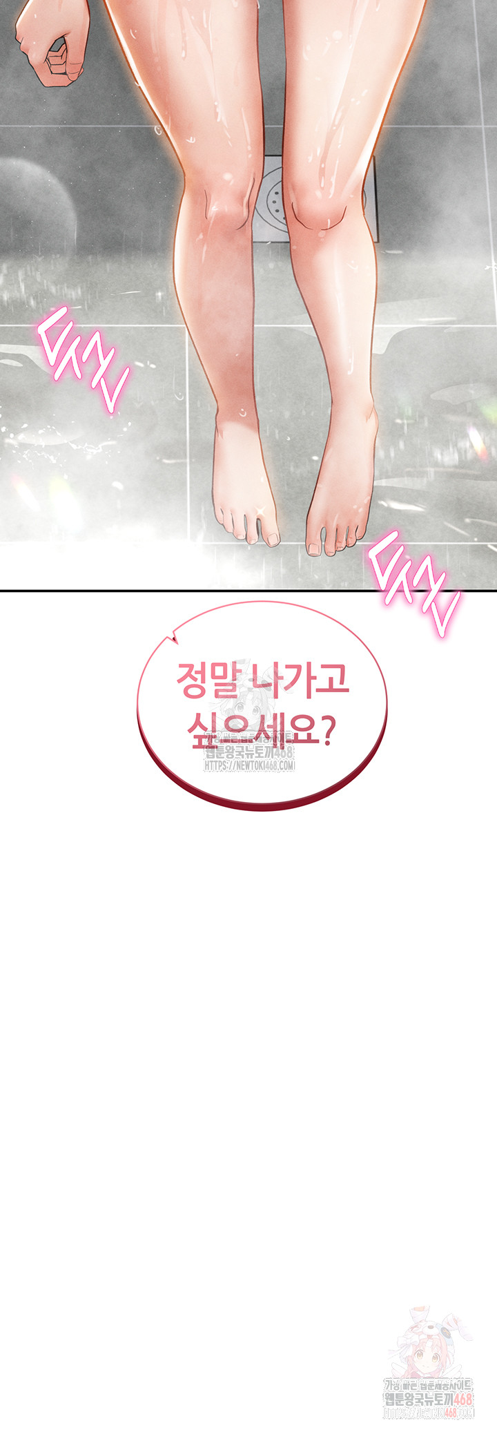 My Eyes Now See Desire Raw - Chapter 31 [photo 50] - MangaPorn