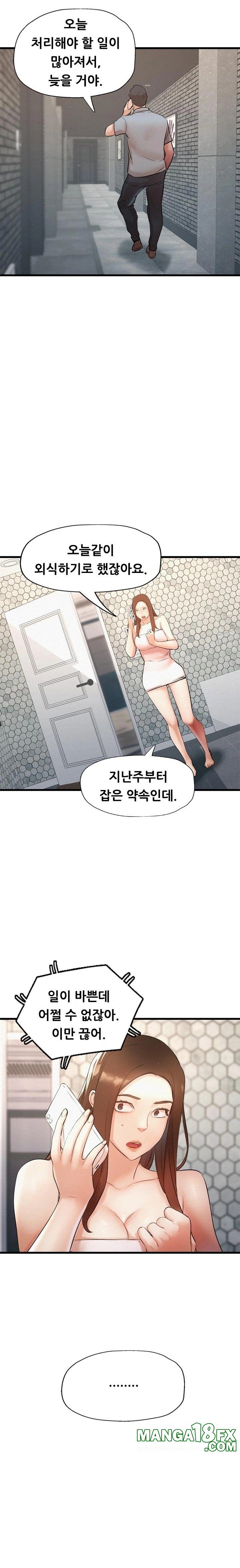 My Stepmom is My Friend’s Mom Raw - Chapter 7 [photo 16] - MangaPorn