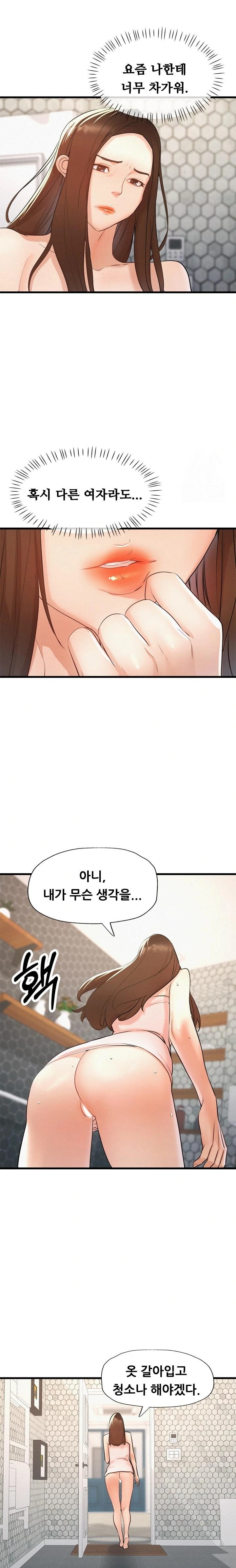 My Stepmom is My Friend’s Mom Raw - Chapter 7 [photo 17] - MangaPorn