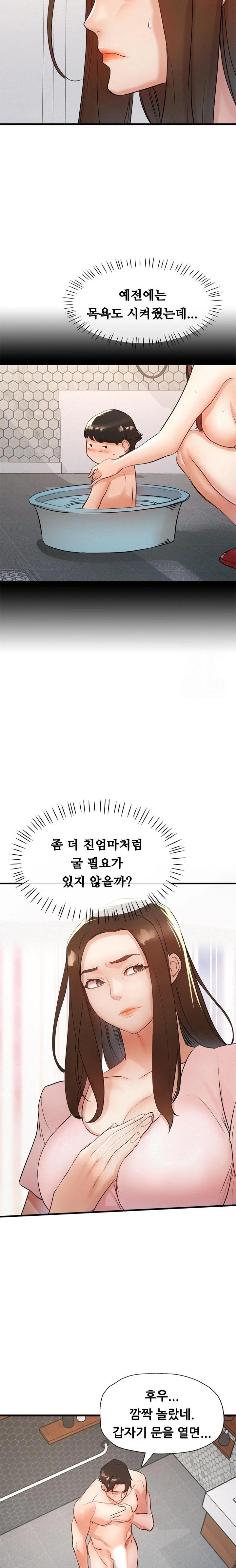 My Stepmom is My Friend’s Mom Raw - Chapter 7 [photo 22] - MangaPorn