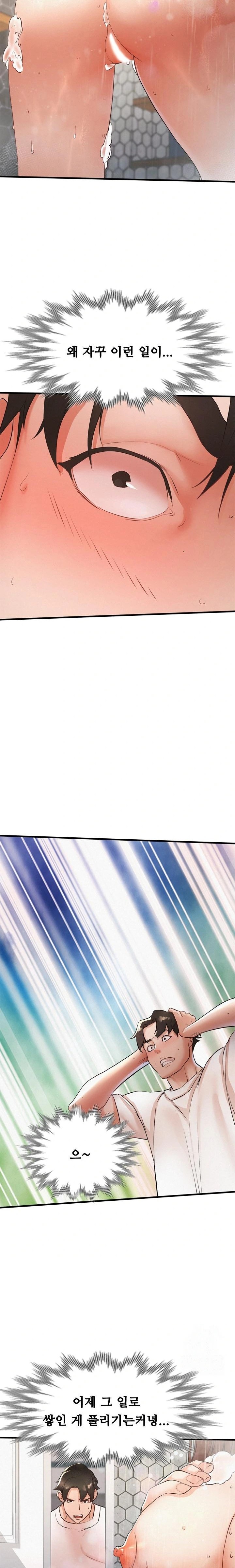 My Stepmom is My Friend’s Mom Raw - Chapter 7 [photo 7] - MangaPorn