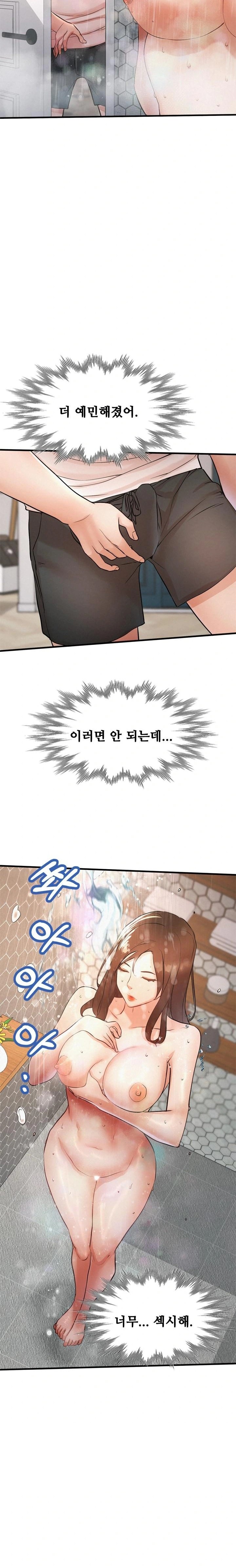 My Stepmom is My Friend’s Mom Raw - Chapter 7 [photo 8] - MangaPorn