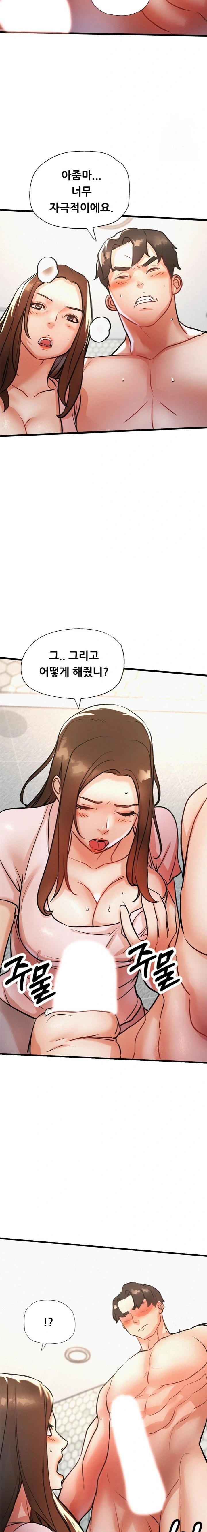 My Stepmom is My Friend’s Mom Raw - Chapter 8 [photo 21] - MangaPorn