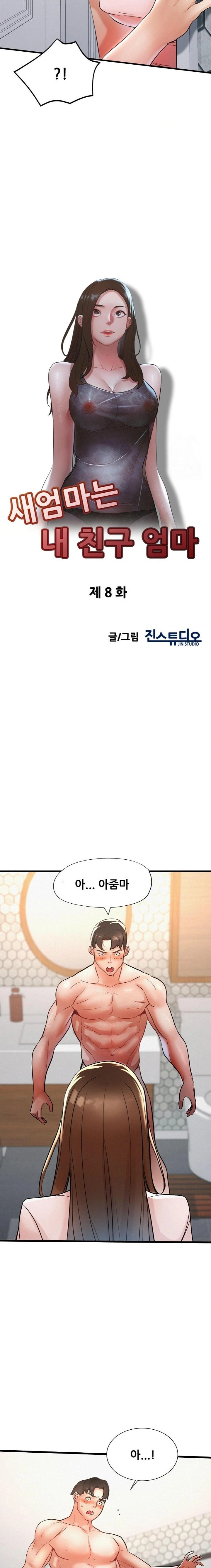 My Stepmom is My Friend’s Mom Raw - Chapter 8 [photo 3] - MangaPorn