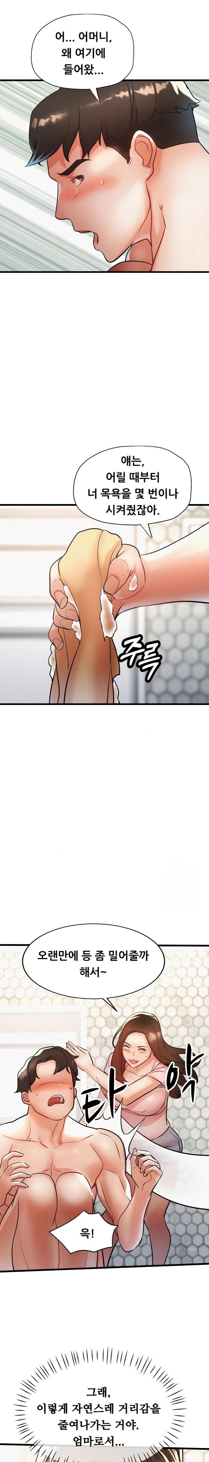 My Stepmom is My Friend’s Mom Raw - Chapter 8 [photo 5] - MangaPorn