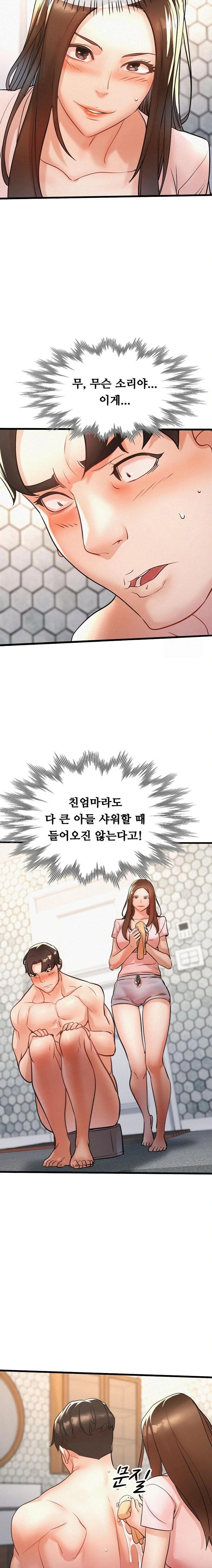 My Stepmom is My Friend’s Mom Raw - Chapter 8 [photo 6] - MangaPorn