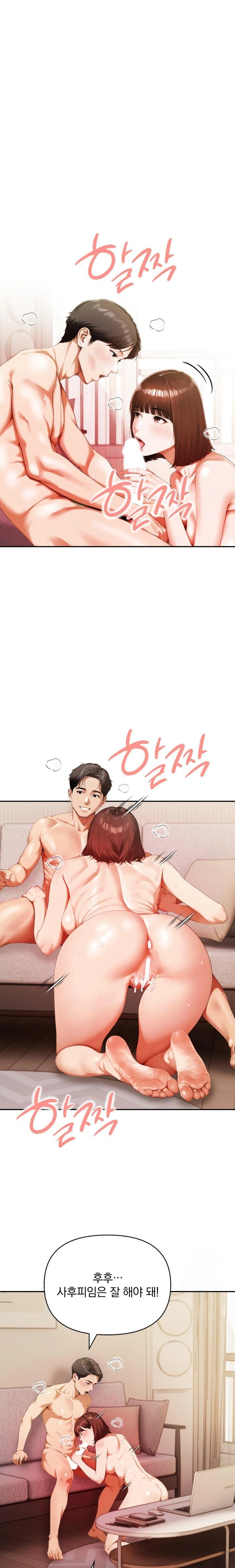 A Married Woman Who Let Her EX-Boyfriend into the House When Her Husband Was Not Home Raw - Chapter 5 [photo 1] - MangaPorn