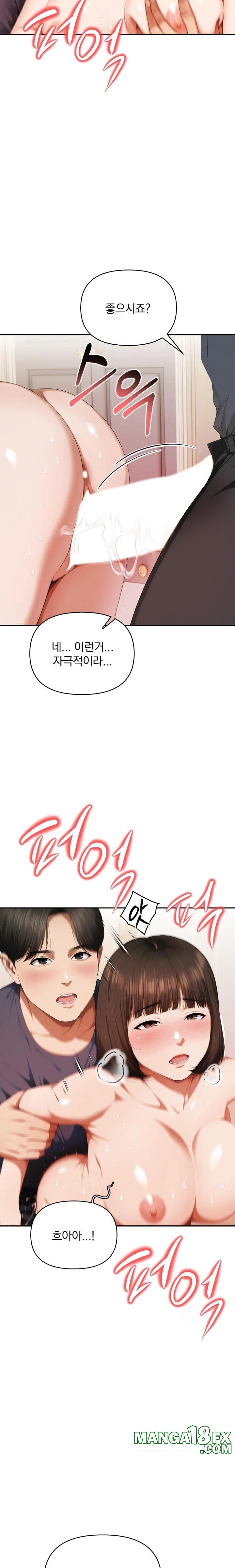 A Married Woman Who Let Her EX-Boyfriend into the House When Her Husband Was Not Home Raw - Chapter 5 [photo 19] - MangaPorn