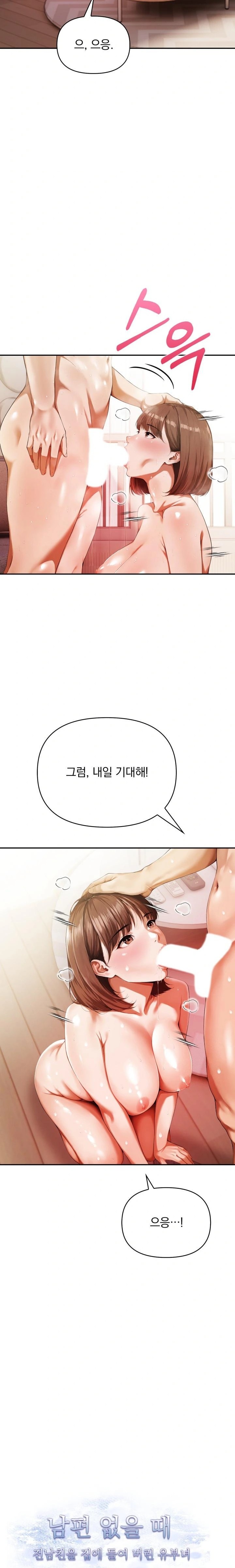 A Married Woman Who Let Her EX-Boyfriend into the House When Her Husband Was Not Home Raw - Chapter 5 [photo 2] - MangaPorn