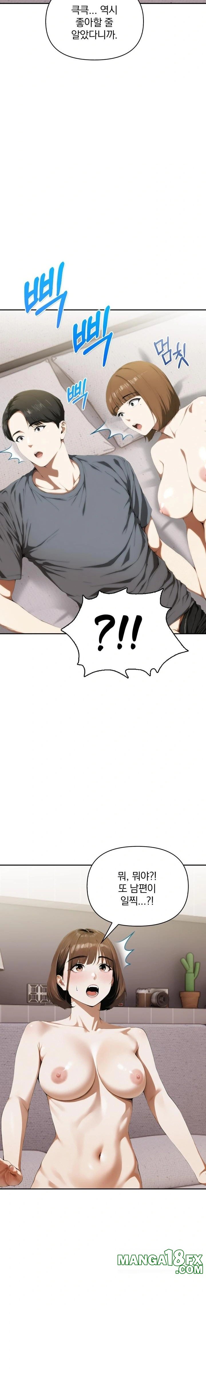 A Married Woman Who Let Her EX-Boyfriend into the House When Her Husband Was Not Home Raw - Chapter 5 [photo 22] - MangaPorn