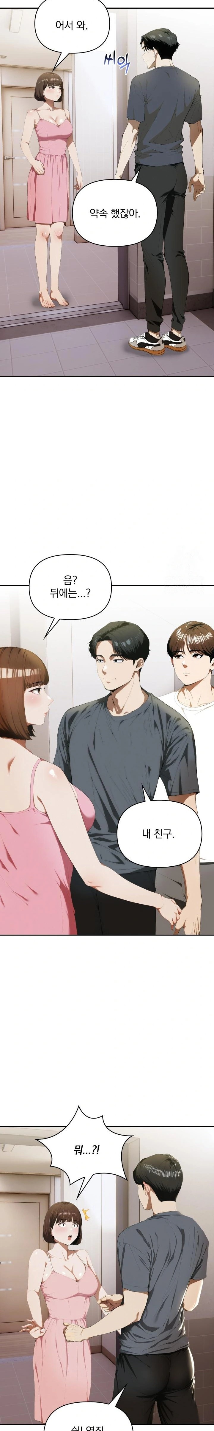 A Married Woman Who Let Her EX-Boyfriend into the House When Her Husband Was Not Home Raw - Chapter 5 [photo 4] - MangaPorn