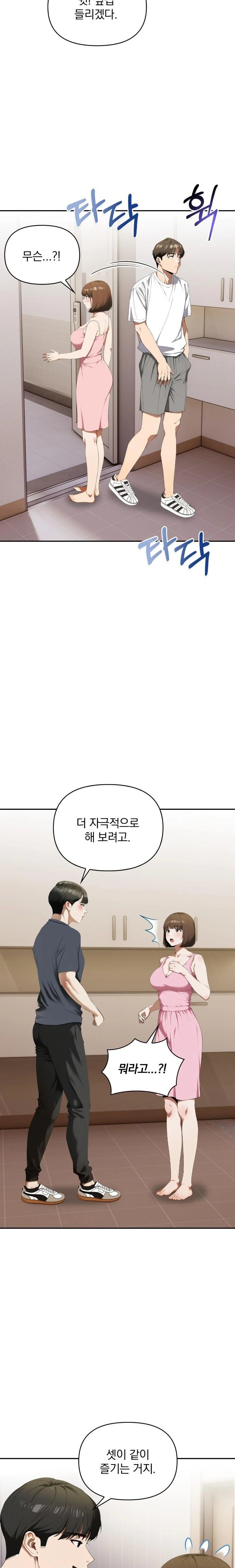 A Married Woman Who Let Her EX-Boyfriend into the House When Her Husband Was Not Home Raw - Chapter 5 [photo 5] - MangaPorn