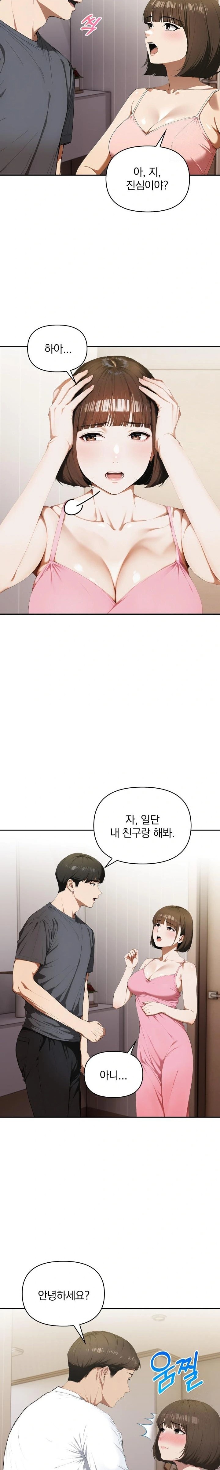 A Married Woman Who Let Her EX-Boyfriend into the House When Her Husband Was Not Home Raw - Chapter 5 [photo 6] - MangaPorn