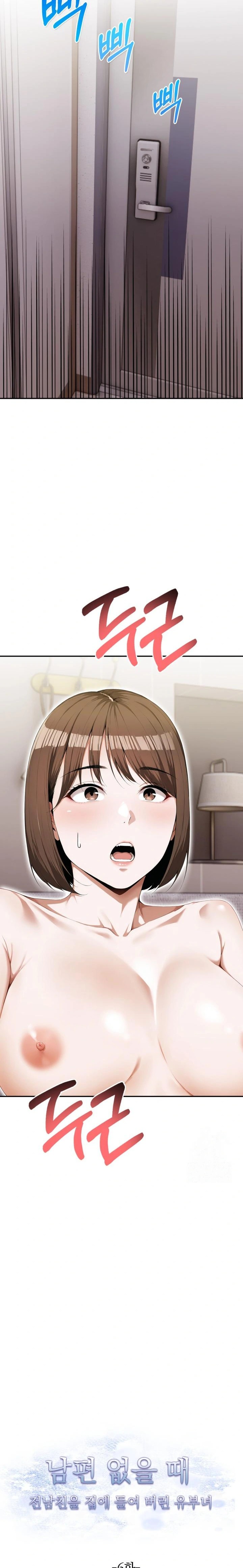 A Married Woman Who Let Her EX-Boyfriend into the House When Her Husband Was Not Home Raw - Chapter 6 [photo 2] - MangaPorn