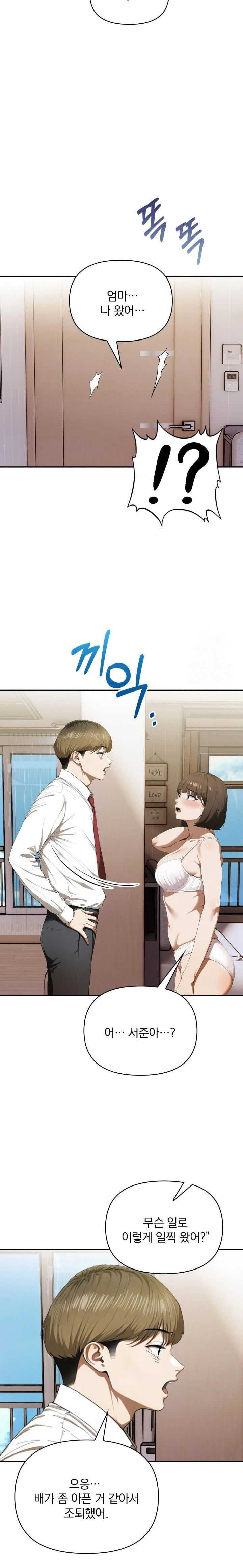 A Married Woman Who Let Her EX-Boyfriend into the House When Her Husband Was Not Home Raw - Chapter 6 [photo 5] - MangaPorn