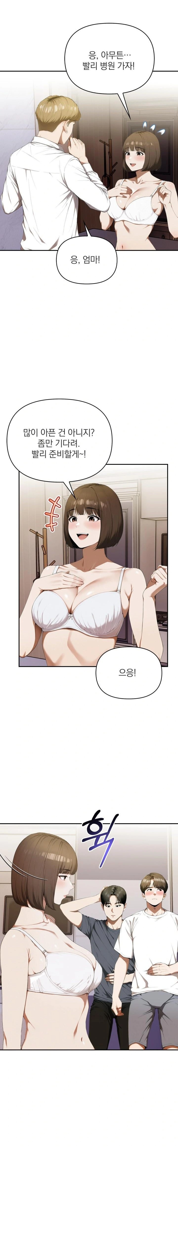 A Married Woman Who Let Her EX-Boyfriend into the House When Her Husband Was Not Home Raw - Chapter 6 [photo 7] - MangaPorn