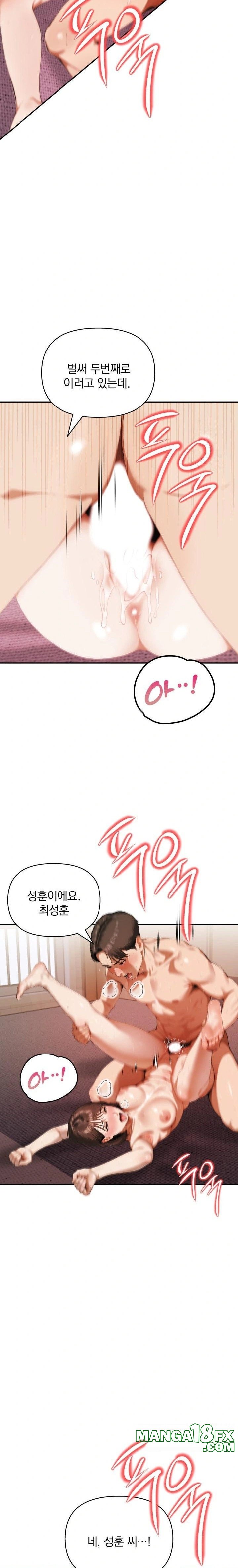 A Married Woman Who Let Her EX-Boyfriend into the House When Her Husband Was Not Home Raw - Chapter 7 [photo 12] - MangaPorn