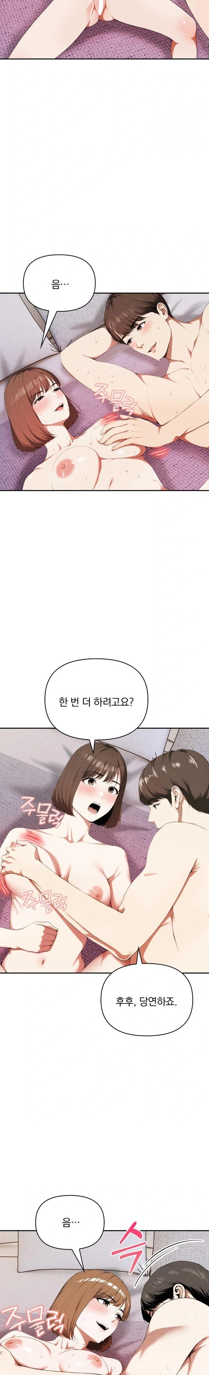 A Married Woman Who Let Her EX-Boyfriend into the House When Her Husband Was Not Home Raw - Chapter 7 [photo 20] - MangaPorn