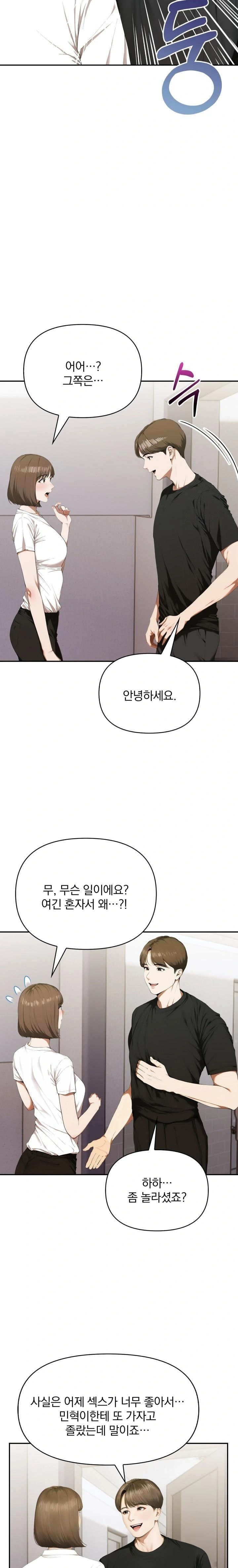 A Married Woman Who Let Her EX-Boyfriend into the House When Her Husband Was Not Home Raw - Chapter 7 [photo 5] - MangaPorn