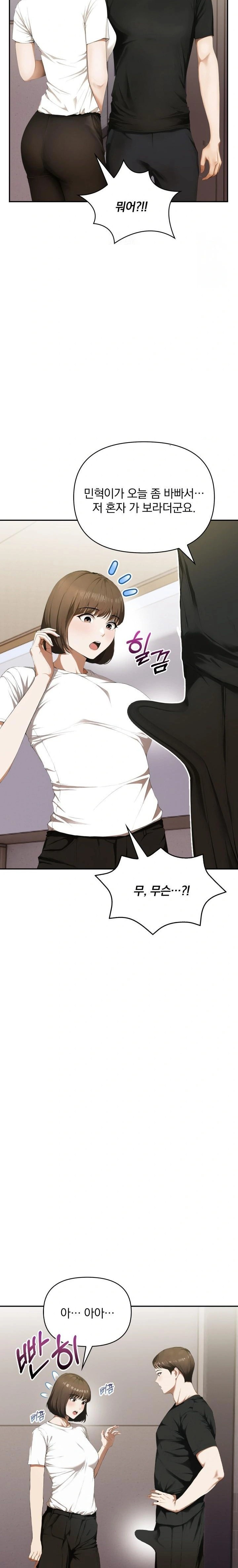 A Married Woman Who Let Her EX-Boyfriend into the House When Her Husband Was Not Home Raw - Chapter 7 [photo 6] - MangaPorn