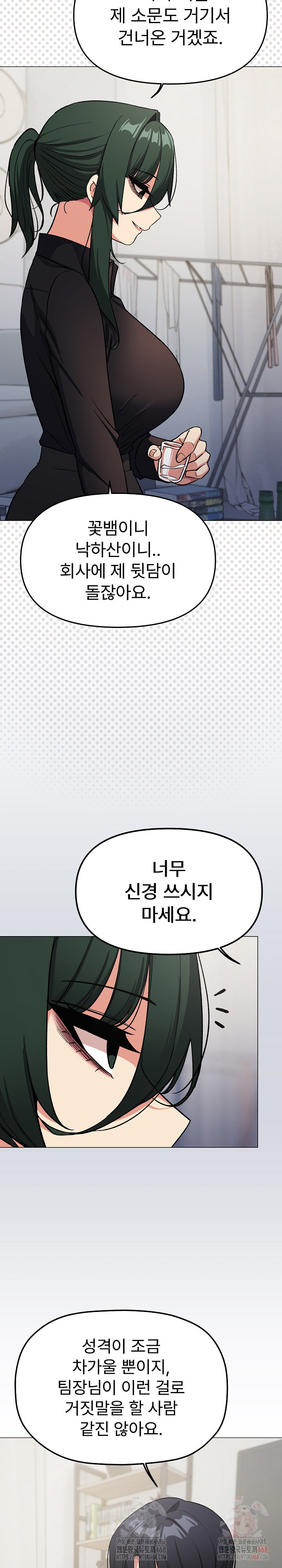 Stop Smoking Raw - Chapter 43 [photo 14] - MangaPorn