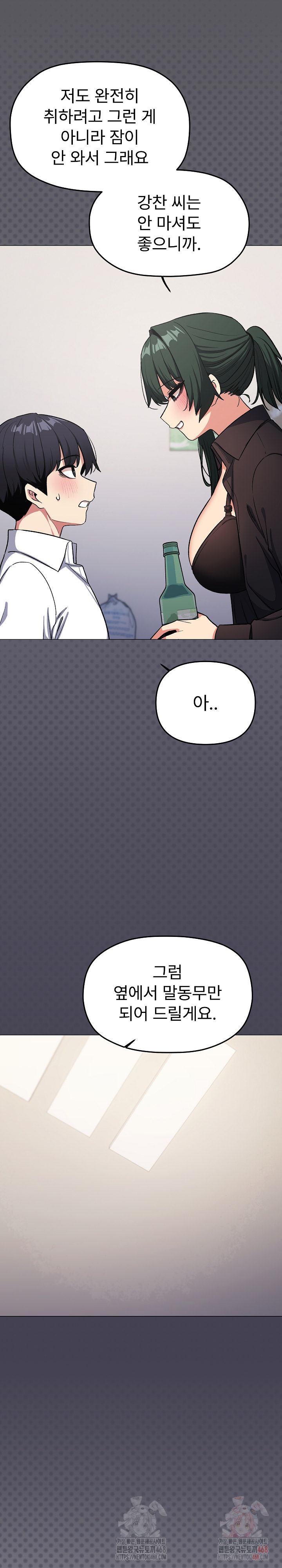 Stop Smoking Raw - Chapter 43 [photo 20] - MangaPorn