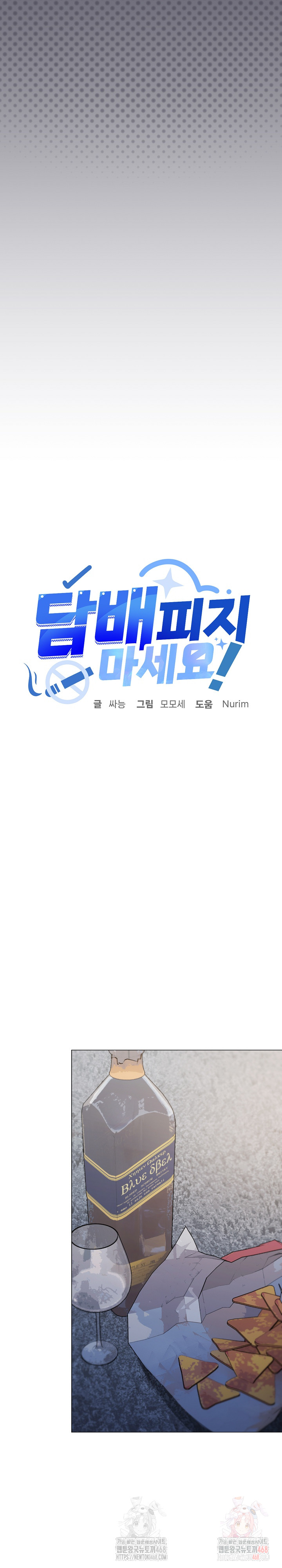 Stop Smoking Raw - Chapter 43 [photo 21] - MangaPorn