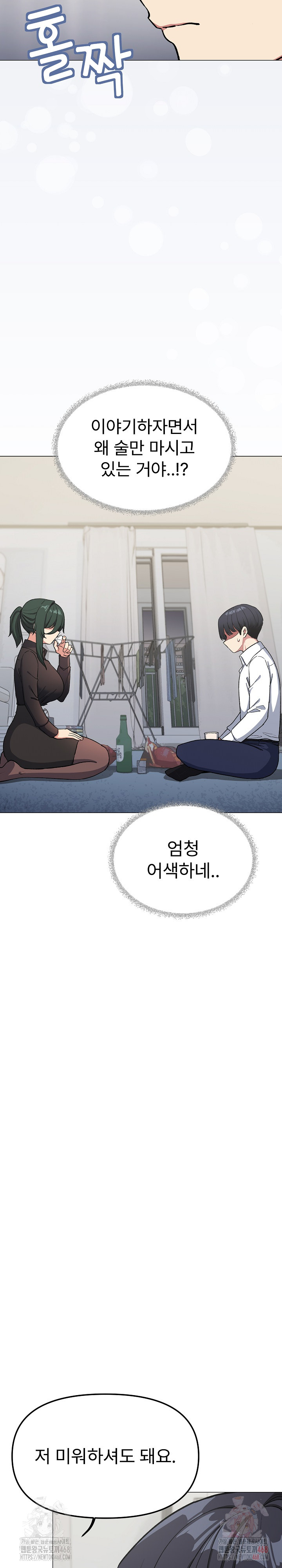 Stop Smoking Raw - Chapter 43 [photo 3] - MangaPorn