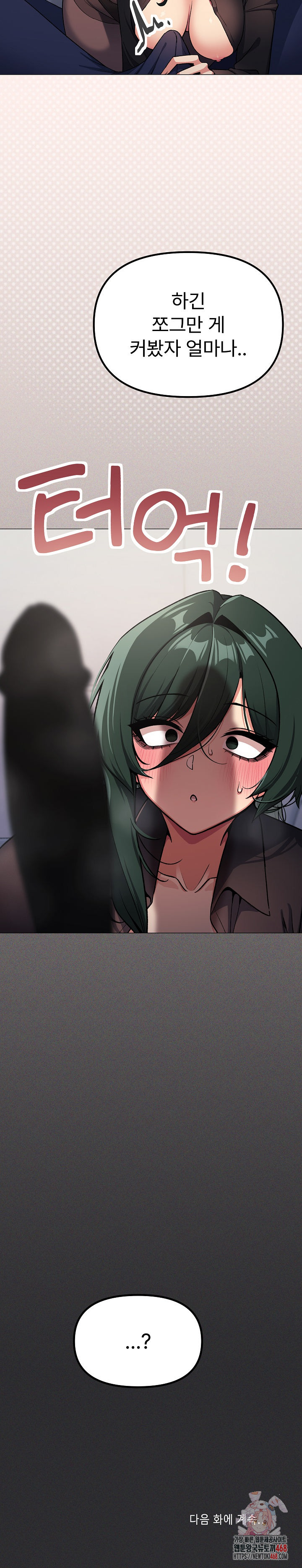 Stop Smoking Raw - Chapter 43 [photo 36] - MangaPorn