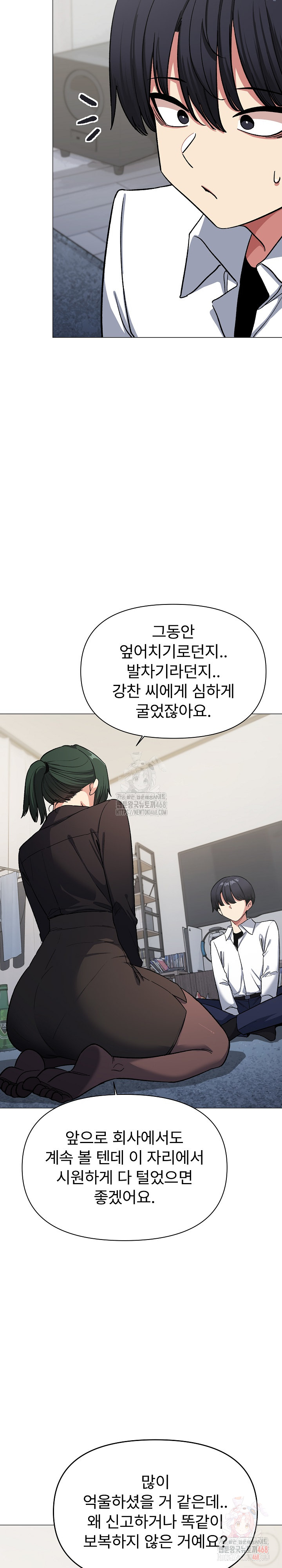 Stop Smoking Raw - Chapter 43 [photo 4] - MangaPorn